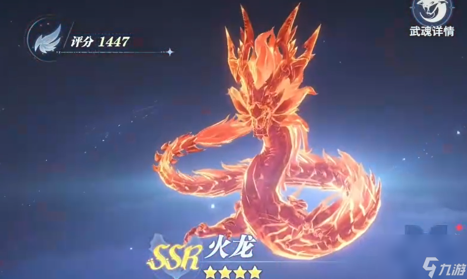 《斗罗大陆：猎魂世界》火队搭配攻略