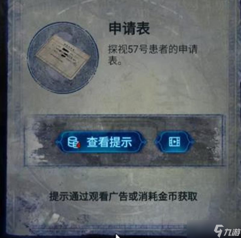 紙嫁衣6第一章怎么過 紙嫁衣6千秋魘首章通關(guān)流程