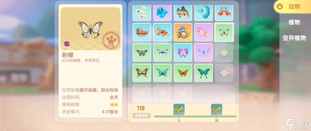 <a id='link_pop' class='keyword-tag' href='https://www.9game.cn/moerzhuangyuan1/'>摩尔庄园手游</a>蝴蝶怎么养