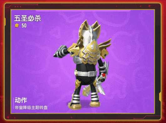 【香肠派对×铠甲勇士】全新「帝皇降临」联动转盘霸气来袭!