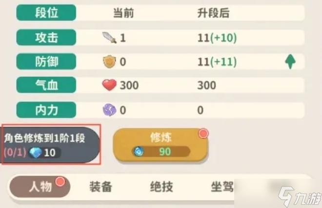 盗墓笔记手游战斗力如何提升
