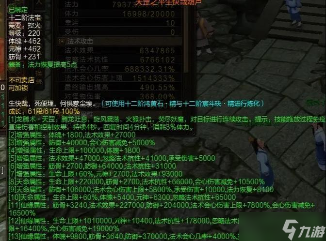 寻仙游戏中生死劫老三的进入方法是什么？需要哪些条件？