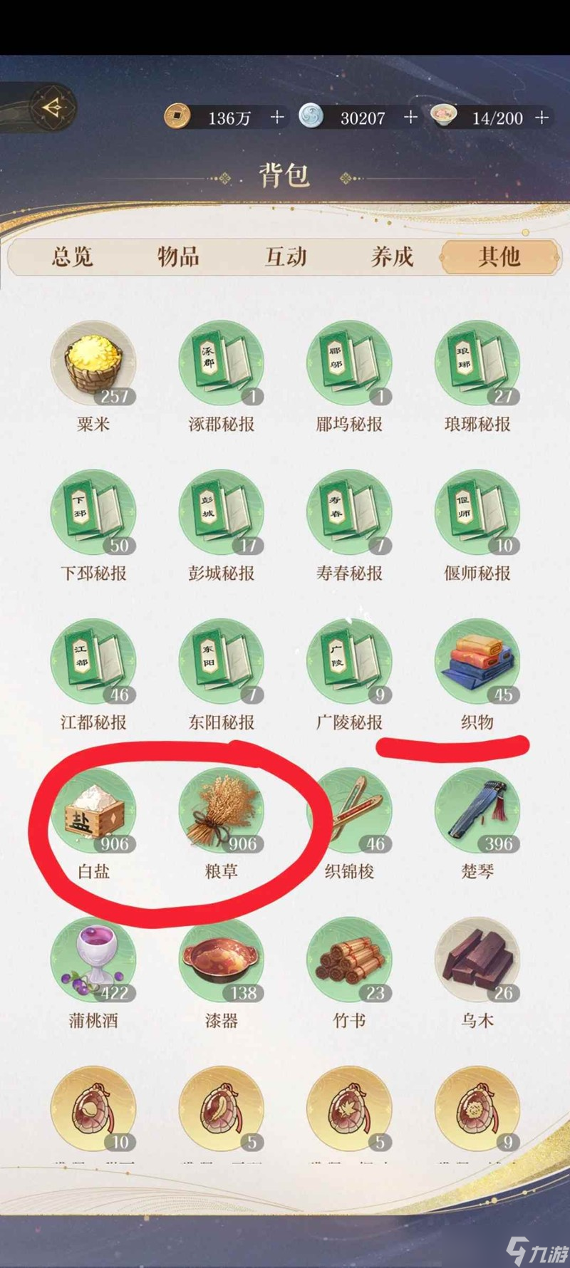 如鸢十级派遣据点讨论 据点应该怎么升级什么