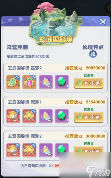 《仙逆H5》秘宝获取方法