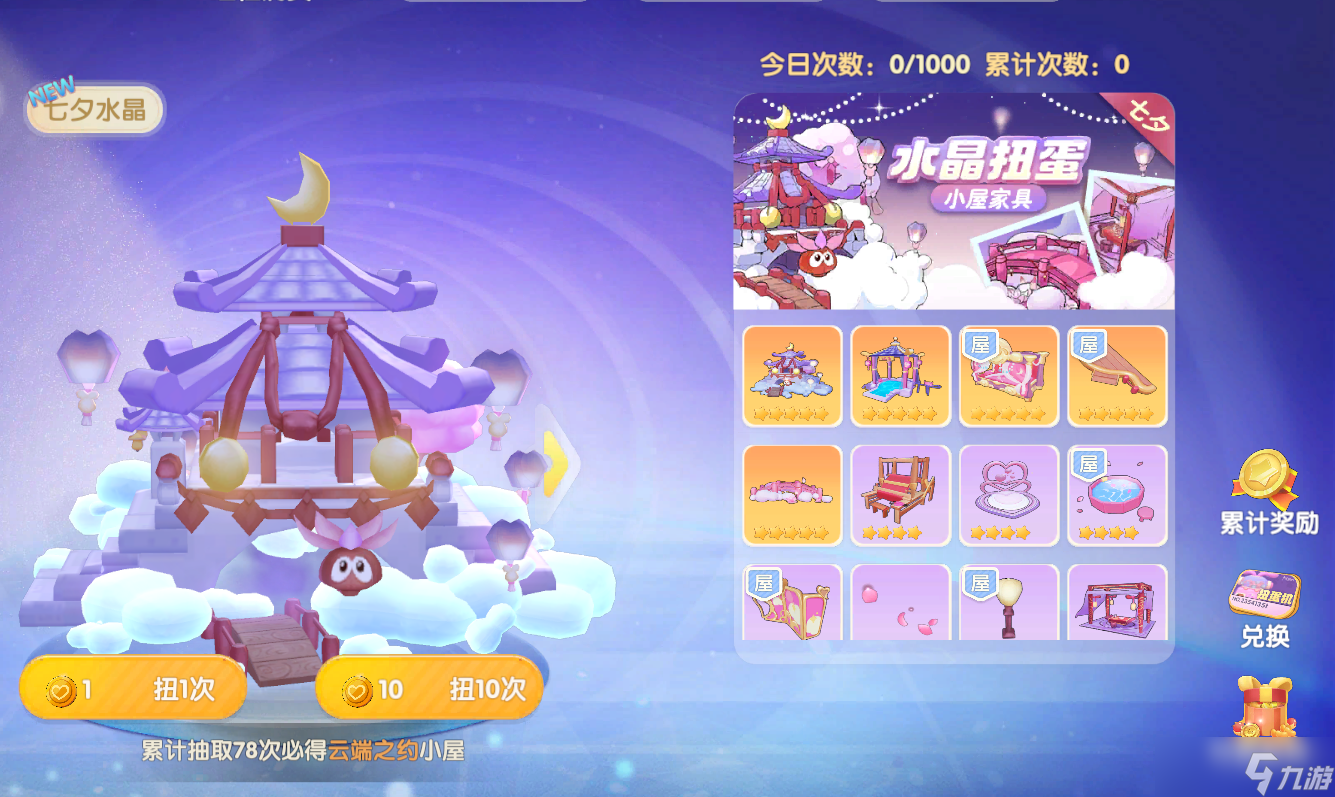 摩尔庄园《摩尔庄园》七夕版本游玩指南