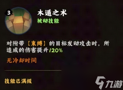 火影忍者木叶高手大和怎么样