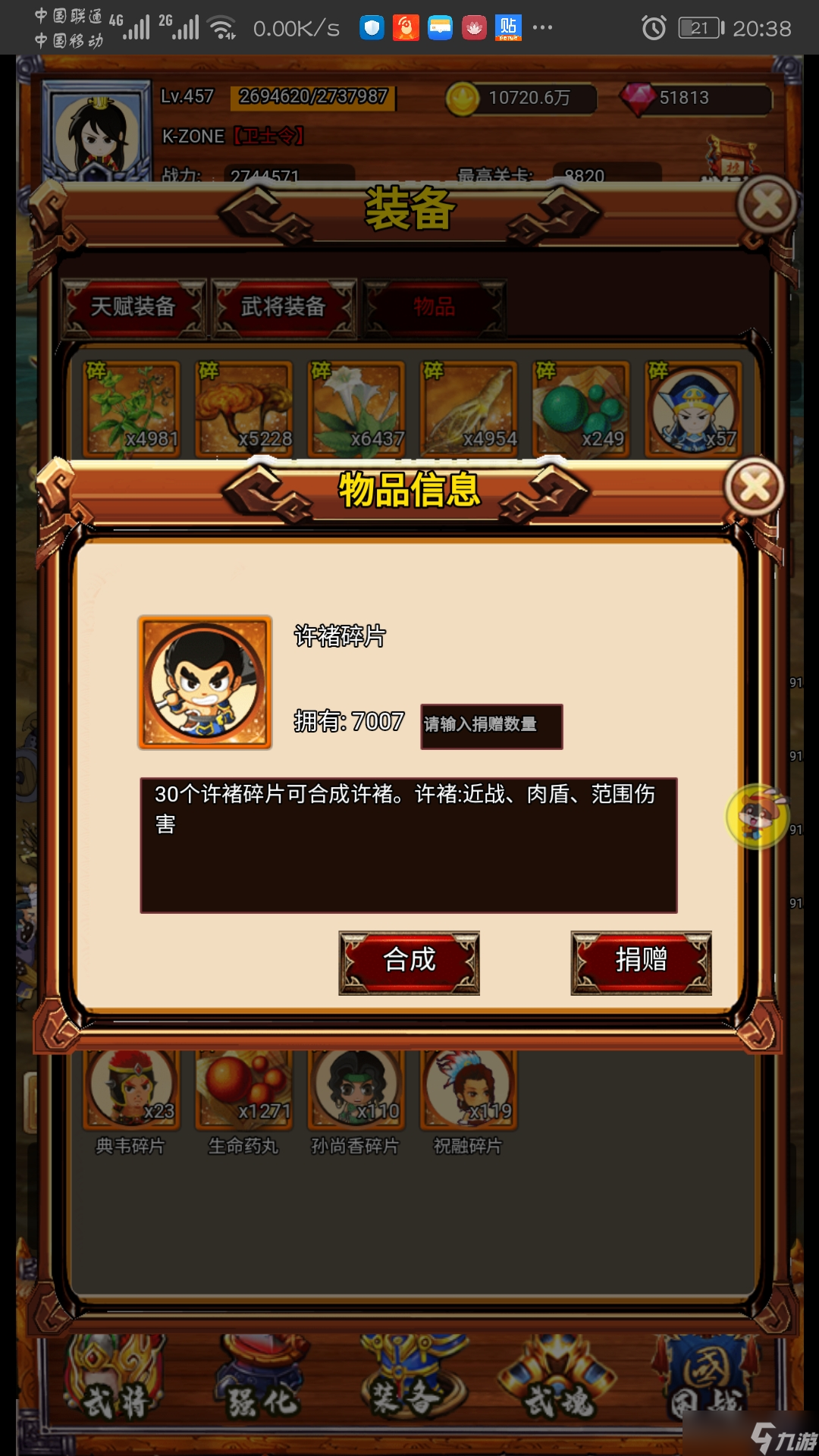 疯狂小主公新手攻略:英雄篇