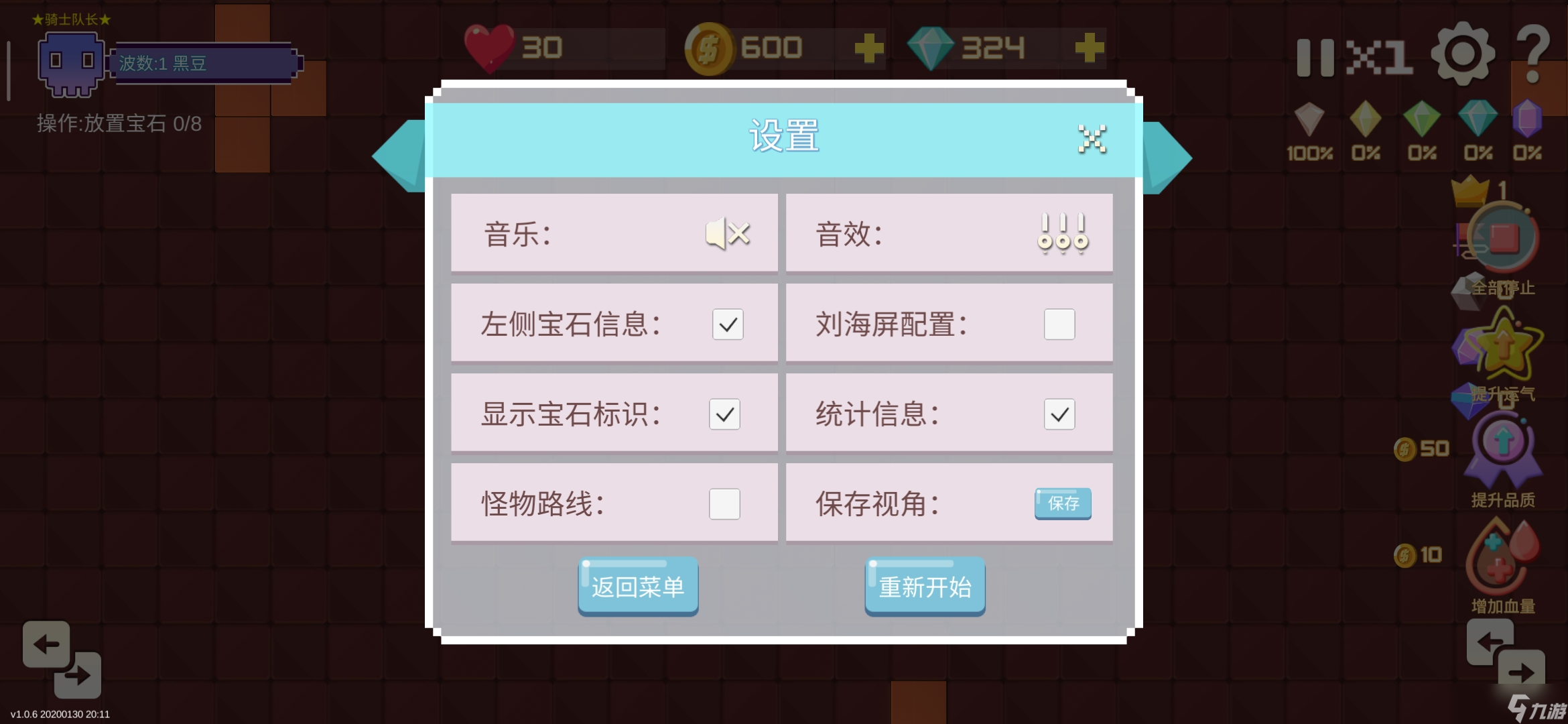 宝石塔防2新手攻略，一个T6打天下