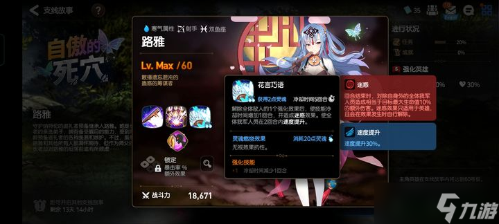 第七史诗路雅怎么玩