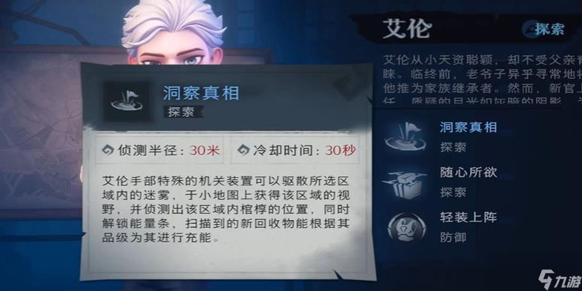 超自然行动组艾伦怎么样