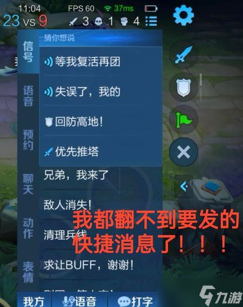 王者荣耀屏蔽聊天功能如何使用？