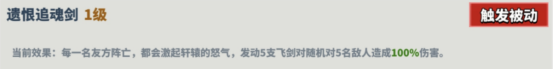 超凡守卫战《轩辕》角色技能介绍