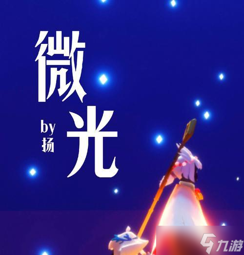 探秘光遇里雨林中的神秘蛋（揭開藍(lán)色蛋的謎團(tuán)）