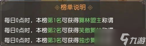 梦幻西游三维版成为三界舞担第一步——查收这份《三界舞会指南》！