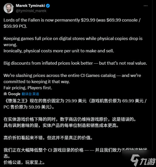 《堕落之主》国区大幅降价：价格公道玩家至上！