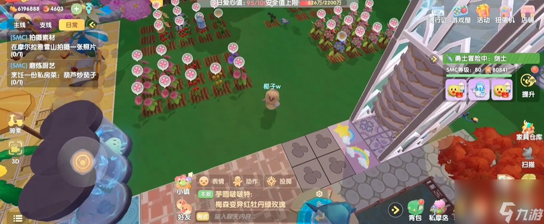 摩尔庄园手游蝴蝶怎么养