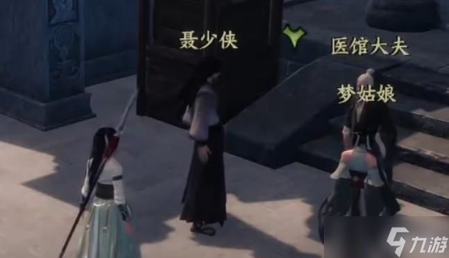 下一站江湖2风神腿在哪学截图