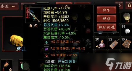 大话西游获取百爆雷炮的途径有哪些？如何提高获得几率？