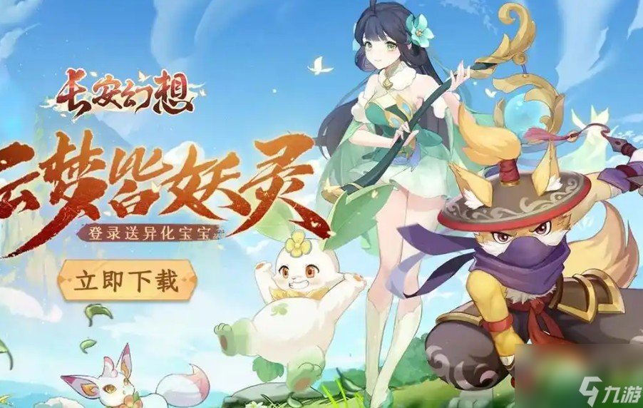 长安幻想有哪些奇闻异事