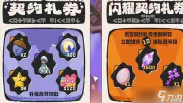 洛克王國世界月卡怎么選