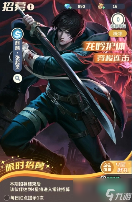 盗墓笔记卡池怎么样