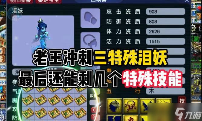 问道域外天魔难以击败？有效的战斗策略是什么？