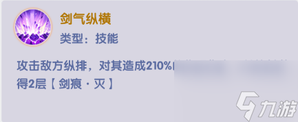 《仙逆H5》剑尊凌天侯攻略
