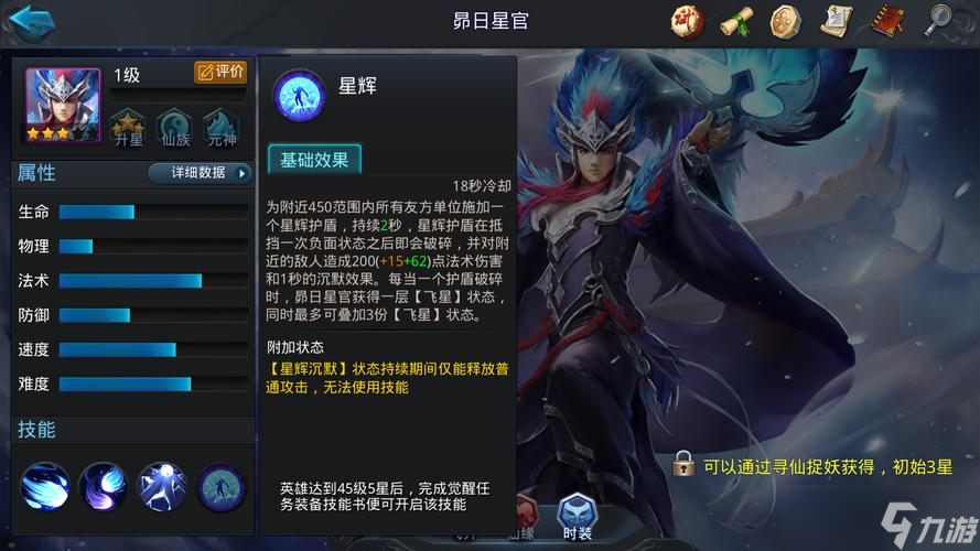 乱斗西游亢金龙怎么加点
