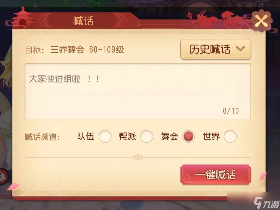 梦幻西游三维版成为三界舞担第一步——查收这份《三界舞会指南》！