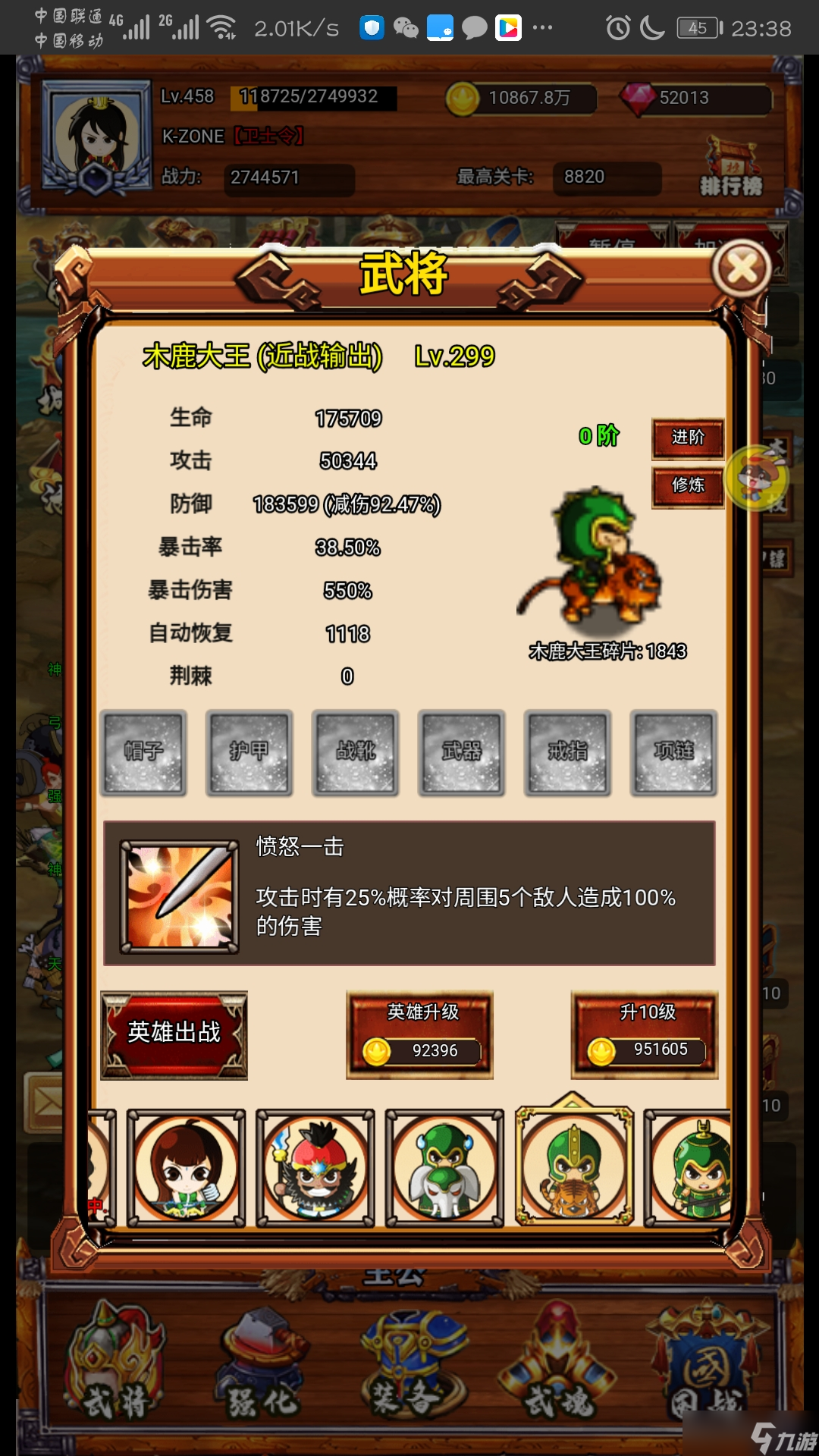 疯狂小主公新手攻略:英雄篇