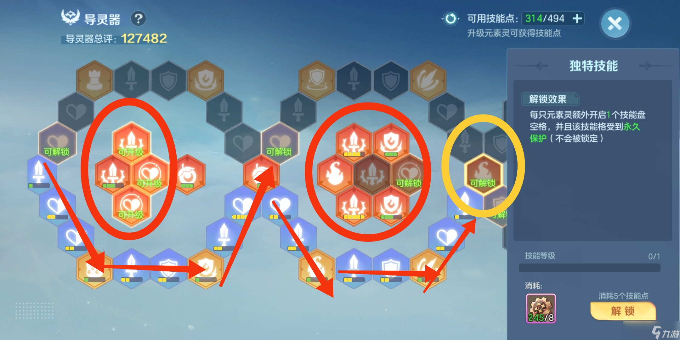 云上城之歌元素导灵器快速上手计划(新手进阶篇)