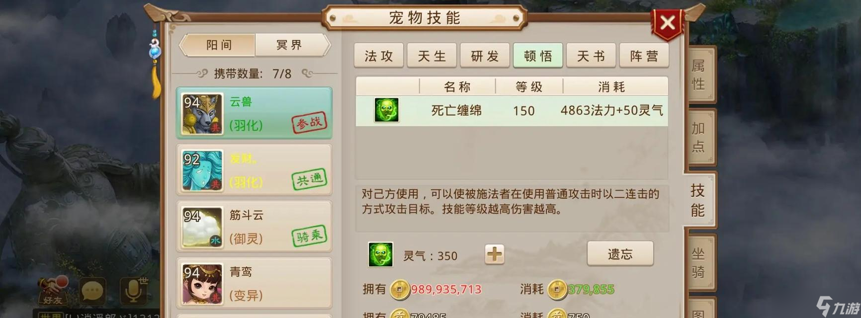 问道缥缈获得灵兽园的条件是什么？灵兽园有何作用？