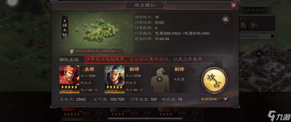 三国志战略版攻城后俘虏有什么用