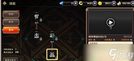 龙之谷雷神堆什么技能属性伤害高
