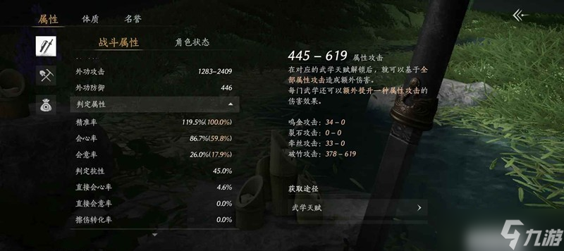 燕云十六声爬塔困厄模式 武道心宫怎么打攻略
