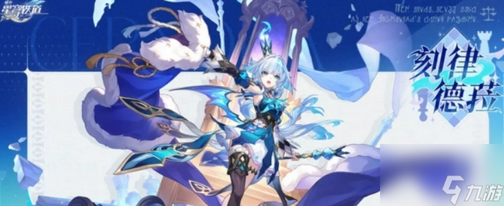 《崩坏：星穹铁道》3.5角色介绍