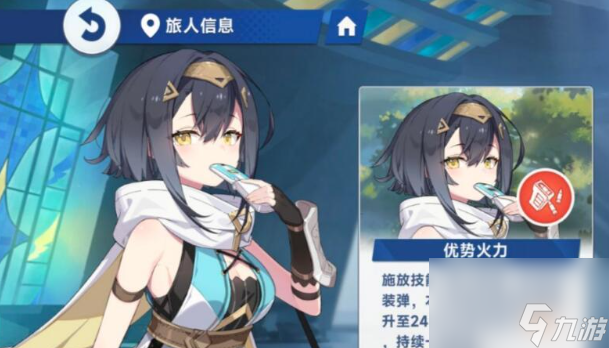 《星塔旅人》琥珀介绍