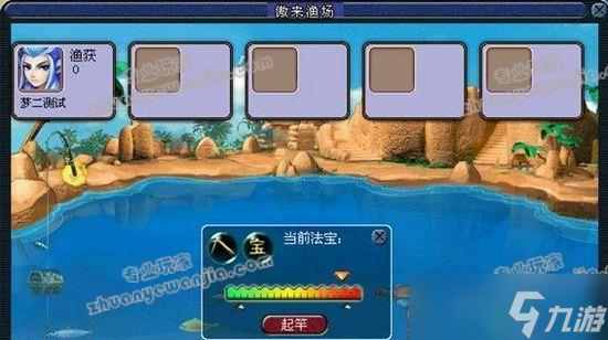 梦幻西游钓鱼技巧大全（掌握钓鱼技巧）