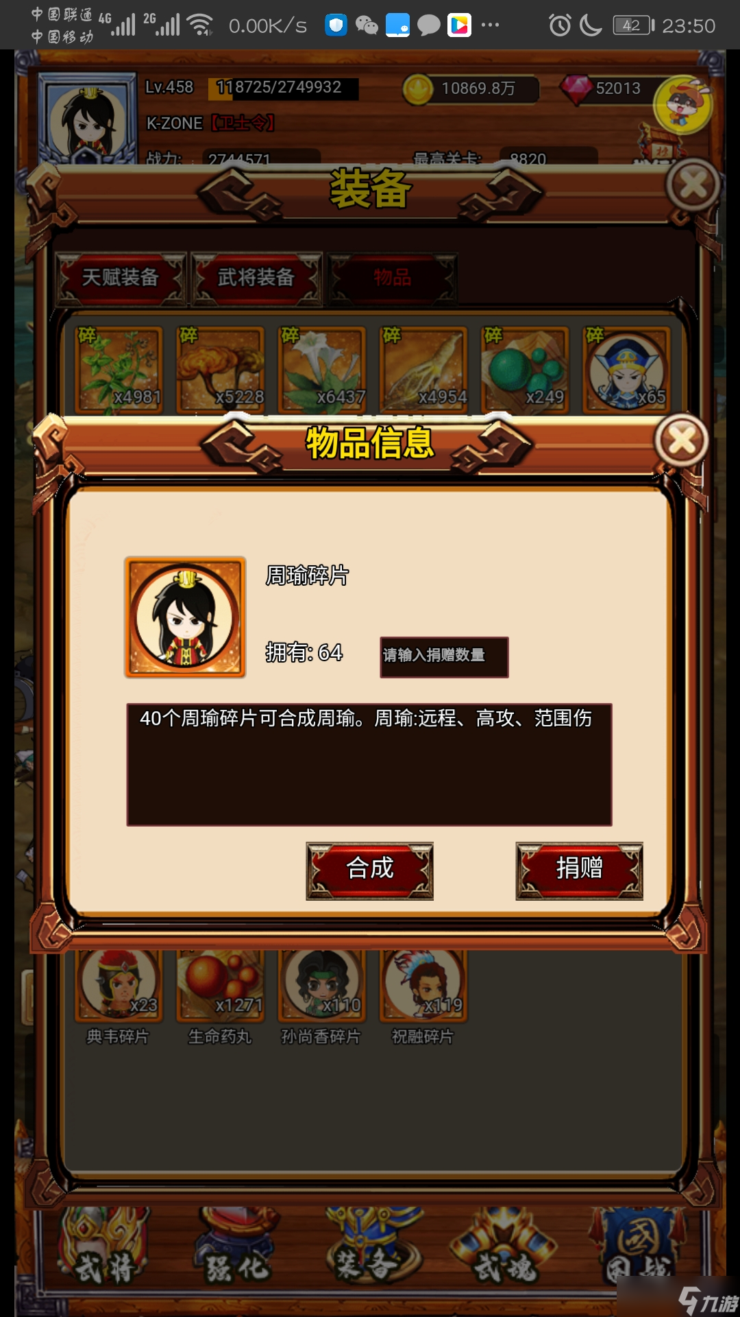 疯狂小主公新手攻略:英雄篇