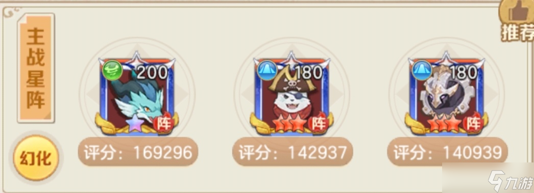 云上城之歌新区宠物星阵养成思路（新手必看）