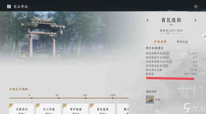 燕云十六声家业怎么玩 每日种植生产重点推荐