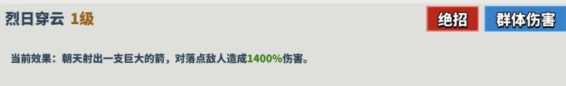 超凡守卫战《后羿》角色技能介绍