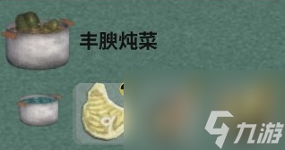 《非生物因素》全效果汤材料及作用介绍