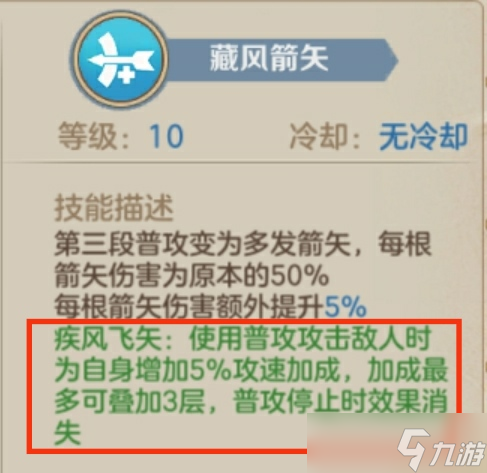 云上城之歌圣言、射手、法师职业调整后的实战效果解析