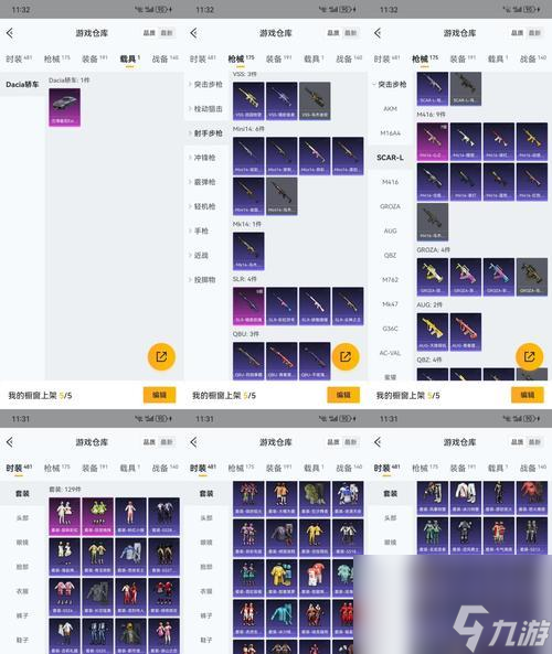 粉绿装备的制作方法是什么？问道中如何进行装备粉绿？