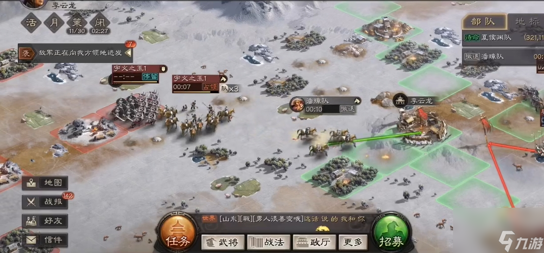 三国志战略版如何守地