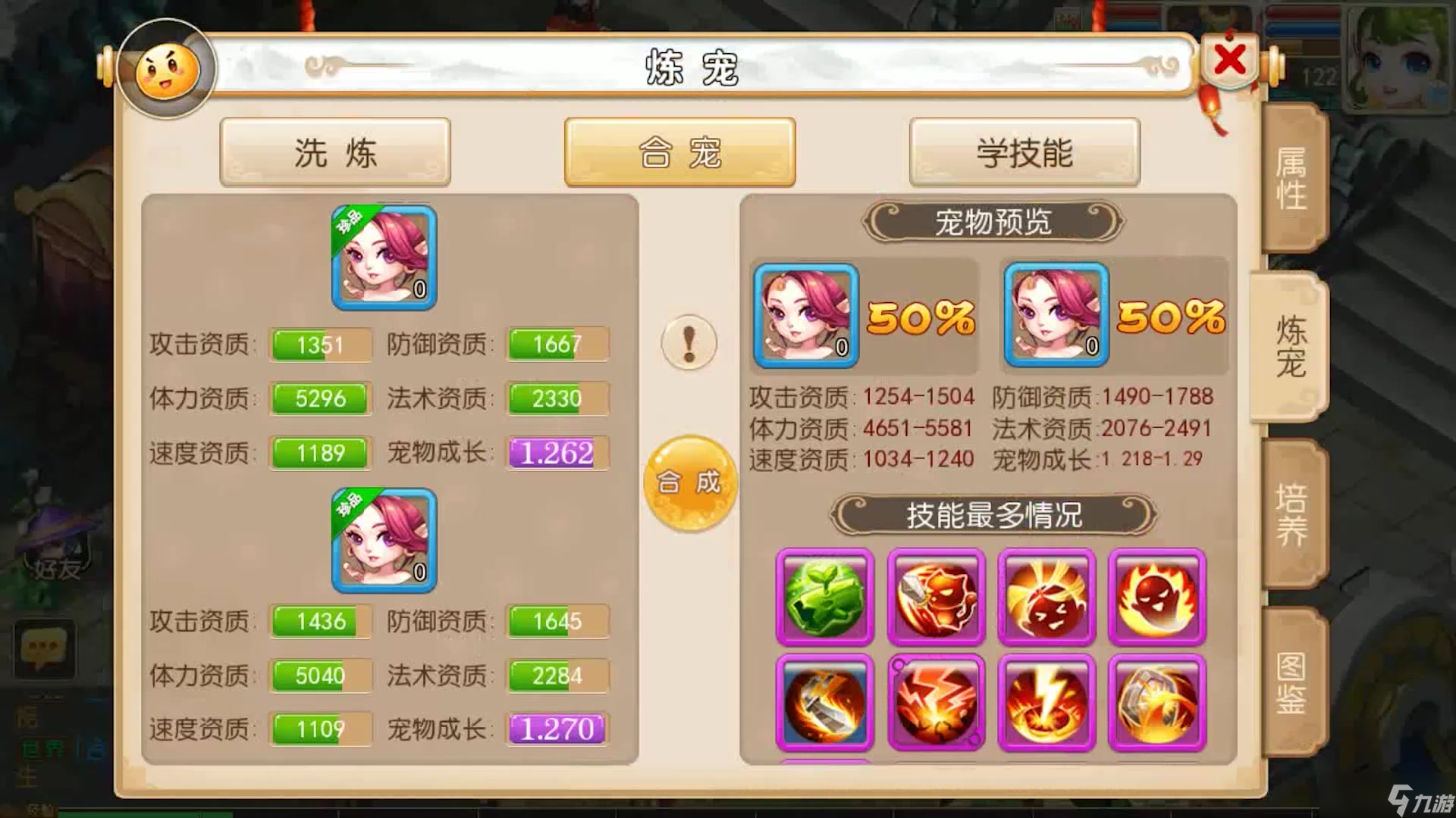 如何在梦幻西游无底洞中选择双加装备