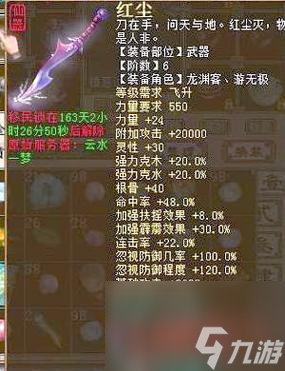 大话西游中龙的敏捷如何提高？