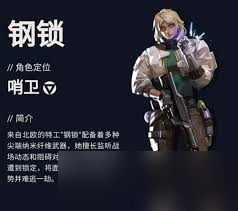 无畏契约源能行动哨卫玩法攻略