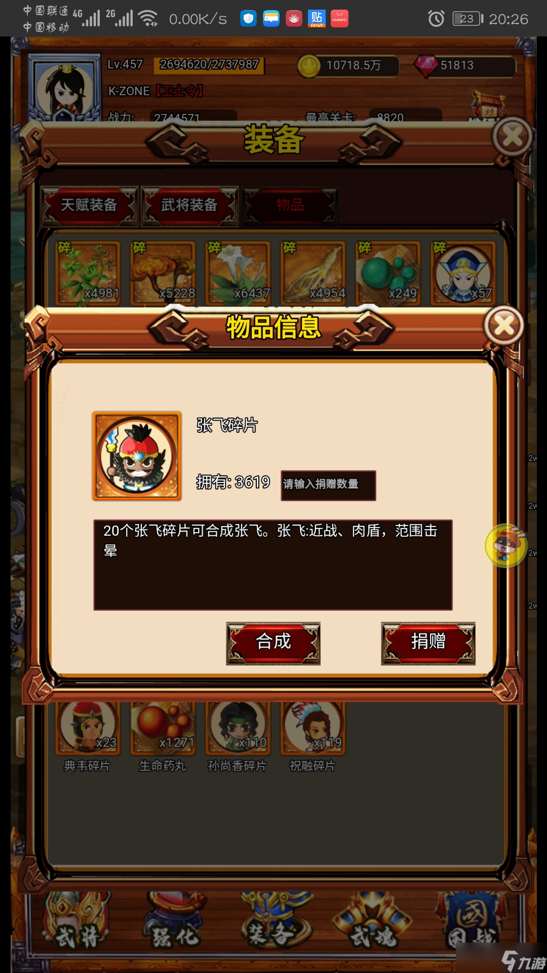 疯狂小主公新手攻略:英雄篇
